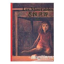 悲傷世界(繪本版) | 拾書所