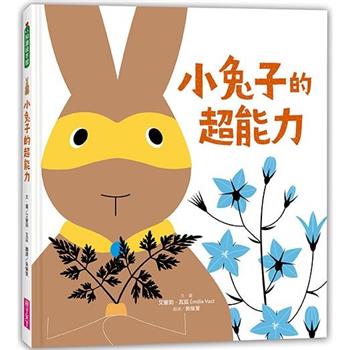 【電子書】小兔子的超能力