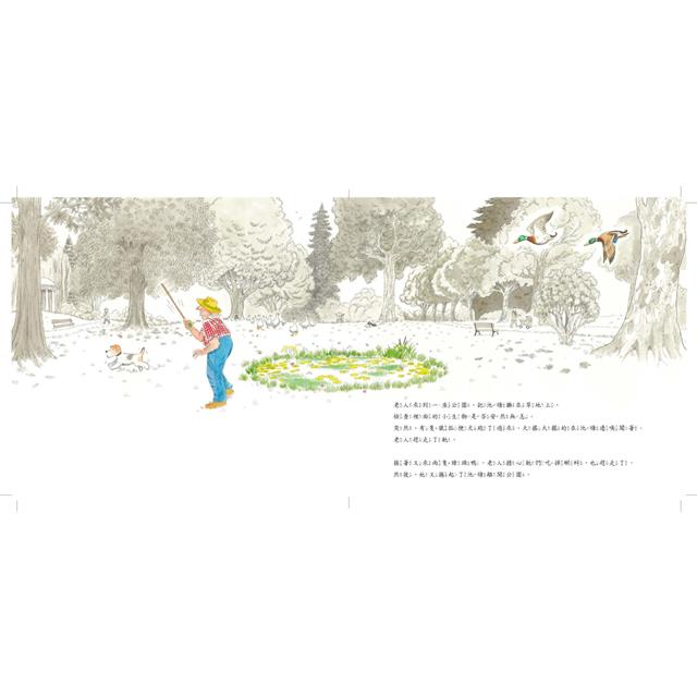 從前從前有一座池塘 從前從前有一座池塘