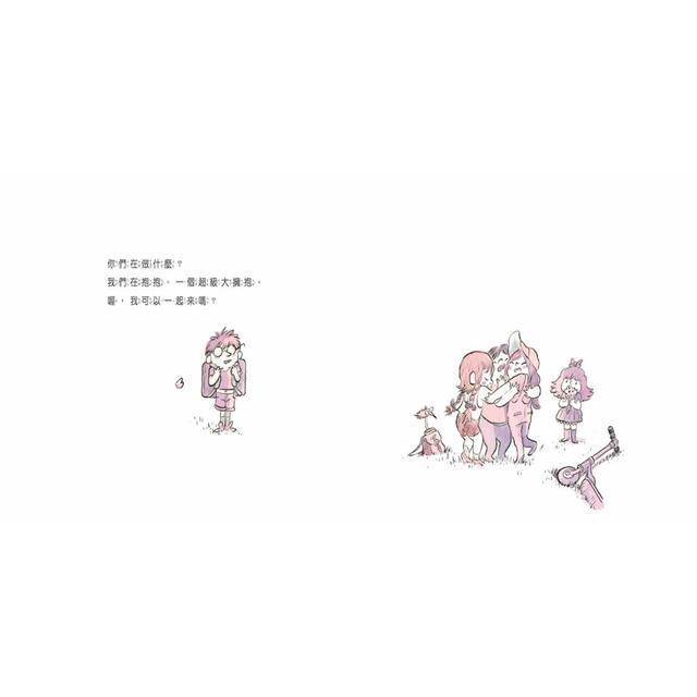 超級大擁抱 超級大擁抱