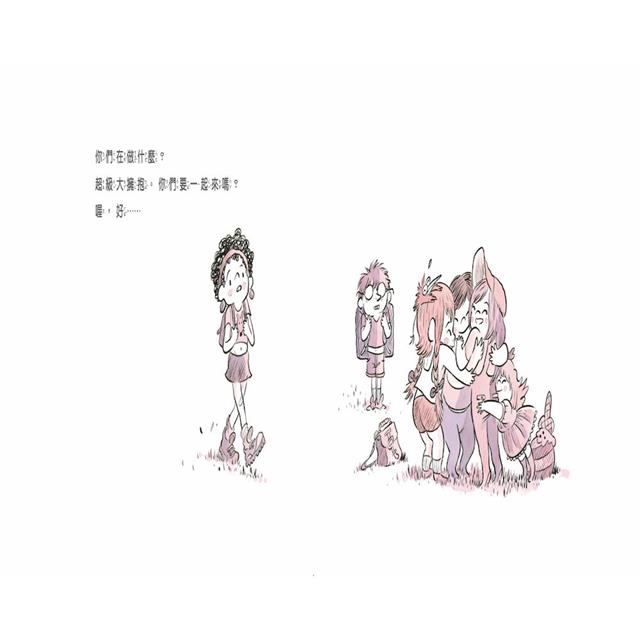 超級大擁抱 超級大擁抱