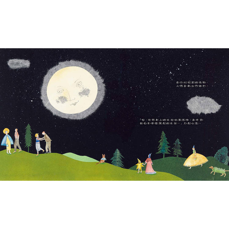 月亮的新衣 月亮的新衣