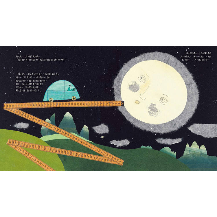 月亮的新衣 月亮的新衣