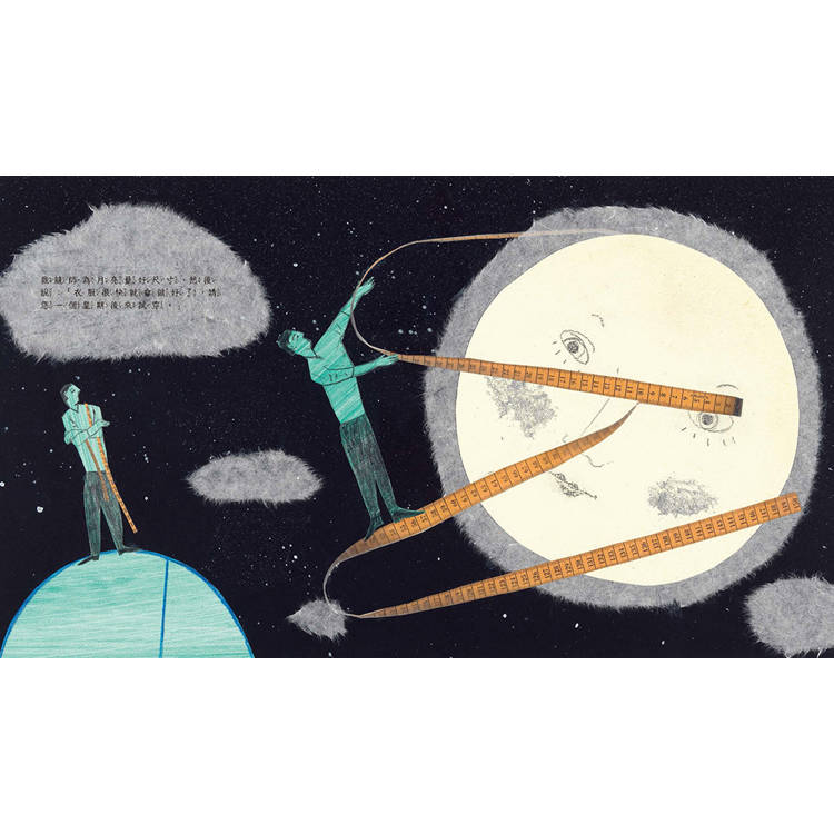 月亮的新衣 月亮的新衣