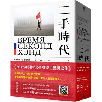 【電子書】二手時代
