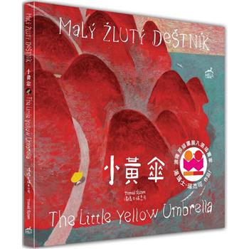 小黃傘：The Little Yellow Umbrella