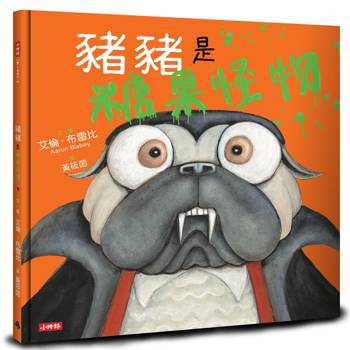 【電子書】豬豬是糖果怪物