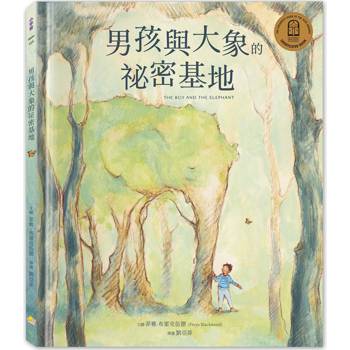 男孩與大象的祕密基地