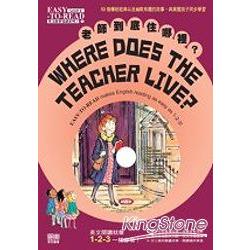 老師到底住哪裡?WhereDoesTheTeacherLive? | 拾書所