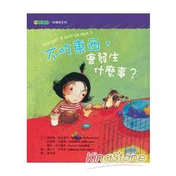 不吃東西會發生什麼事? | 拾書所