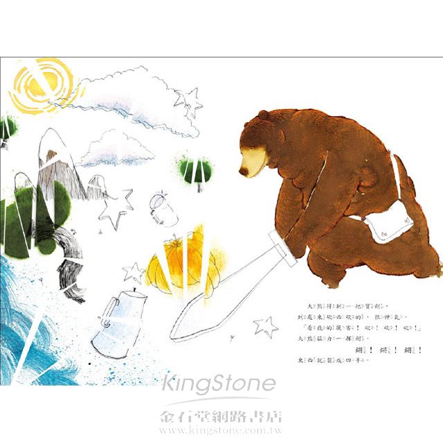 森林是我家 森林是我家