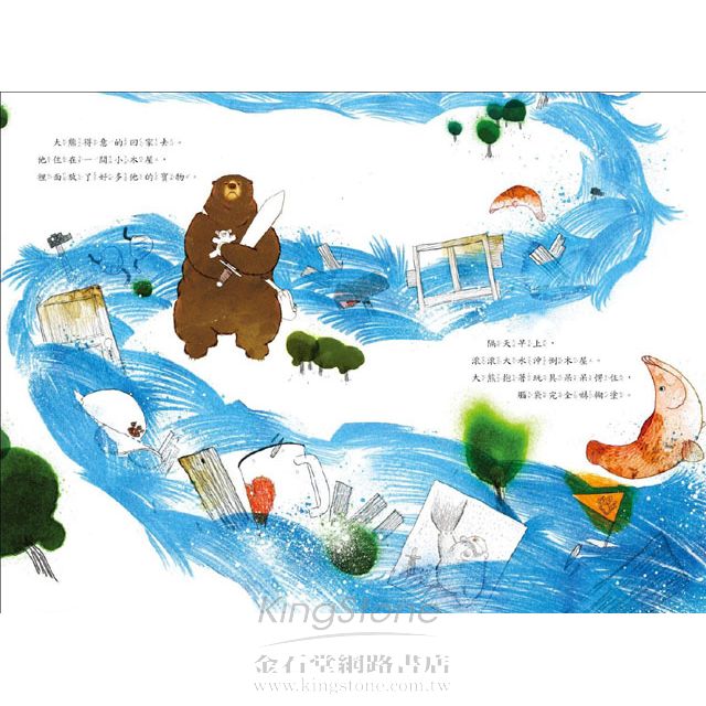 森林是我家 森林是我家