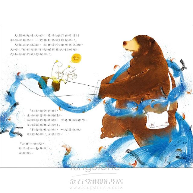 森林是我家 森林是我家