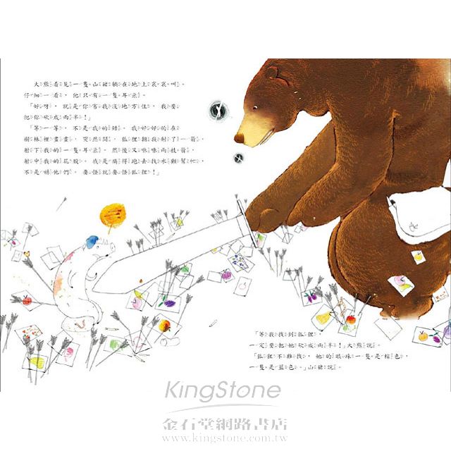 森林是我家 森林是我家