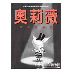 奧莉薇拯救馬戲團 | 拾書所