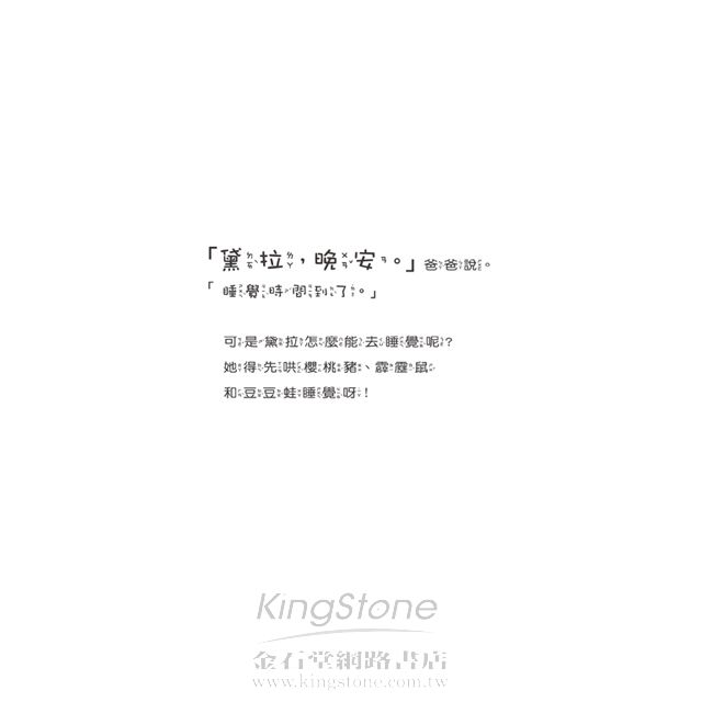 不睡覺世界冠軍 不睡覺世界冠軍