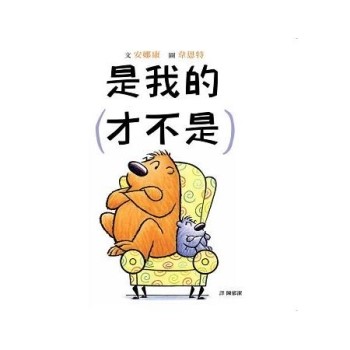 是我的（才不是）