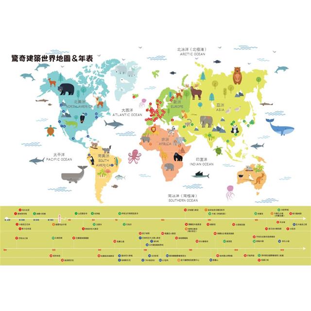 出發吧!環遊世界驚奇建築(隨書附【彈射世界,翻轉建築】木棋益智遊戲):從古老堡壘到現代機場,涵蓋文化、歷史、地理等多元知識的奇妙建築之旅 出發吧!環遊世界驚奇建築(隨書附【彈射世界,翻轉建築】木棋益智遊戲):從古老堡壘到現代機場,涵蓋文化、歷史、地理等多元知識的奇妙建築之旅