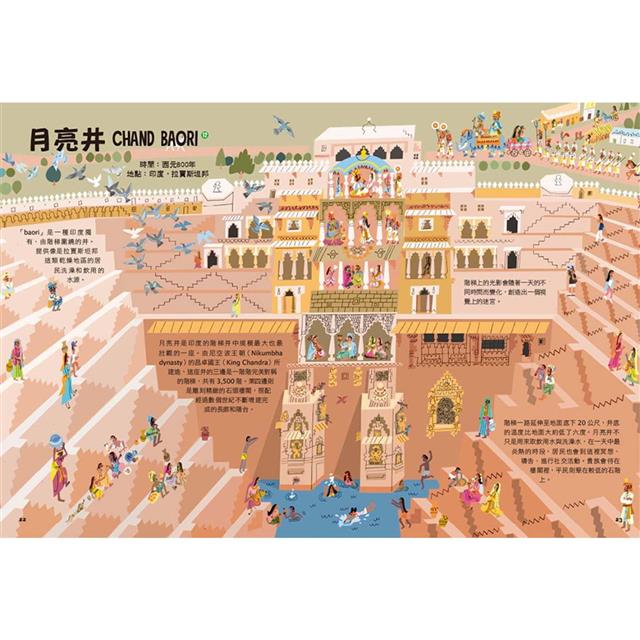 出發吧!環遊世界驚奇建築(隨書附【彈射世界,翻轉建築】木棋益智遊戲):從古老堡壘到現代機場,涵蓋文化、歷史、地理等多元知識的奇妙建築之旅 出發吧!環遊世界驚奇建築(隨書附【彈射世界,翻轉建築】木棋益智遊戲):從古老堡壘到現代機場,涵蓋文化、歷史、地理等多元知識的奇妙建築之旅