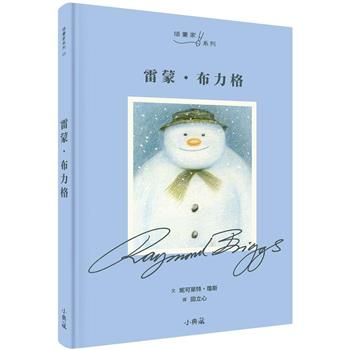 雷蒙．布力格