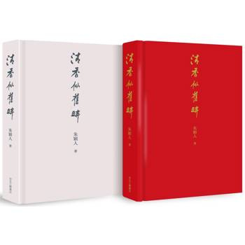 【電子書】清香似舊時