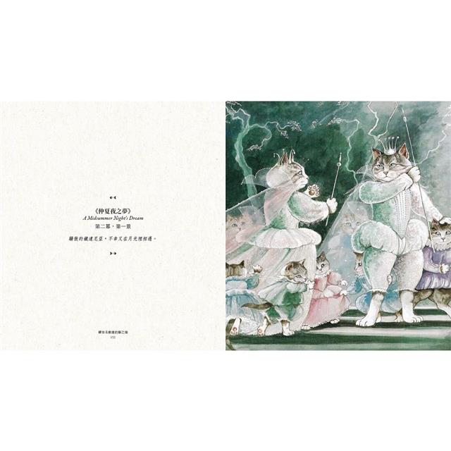 藝術傑作裡的藝之貓(隨書附贈 經典藝之貓明信片乙張,二款隨機出貨) 藝術傑作裡的藝之貓(隨書附贈 經典藝之貓明信片乙張,二款隨機出貨)