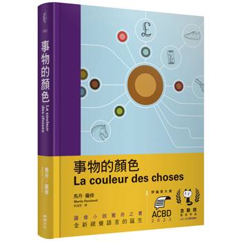 事物的顏色