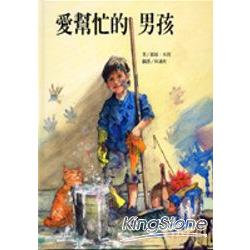 愛幫忙的男孩 | 拾書所