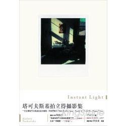 Instant Light塔可夫斯基拍立得攝影集 | 拾書所