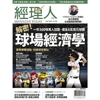 經理人月刊09月2026第262期