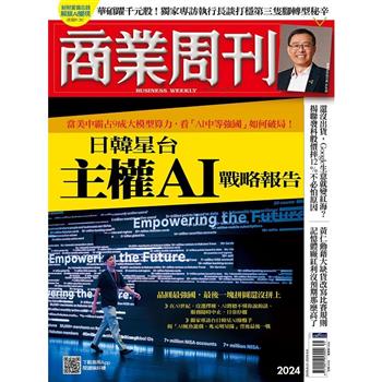 商業周刊08月2026 第2024期