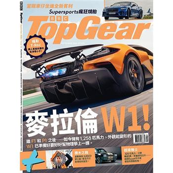 TopGear Taiwan極速誌 9月2026第131期