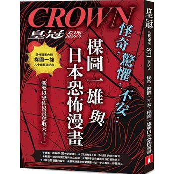 皇冠09月2026第871期