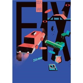 【電子書】FIX