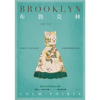 【電子書】布魯克林