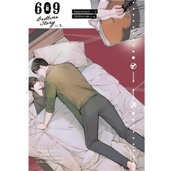 【電子書】609 Bedtime Story（下）