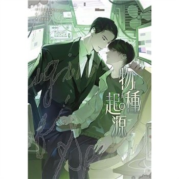 【電子書】物種起源（1）