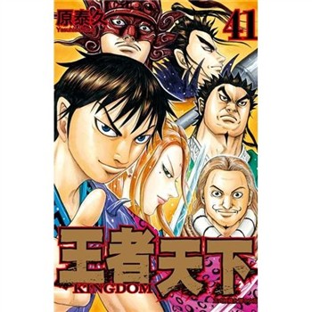 【電子書】王者天下（41）