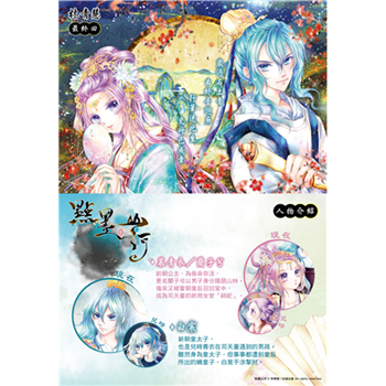 【電子書】點墨山河_第貳拾壹回［完］