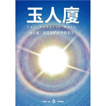 【電子書】玉人廈