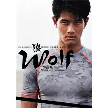 【電子書】Wolf 狼：李漢城個人寫真