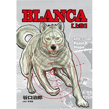 【電子書】谷口治郎作品選 BLANCA （上卷）