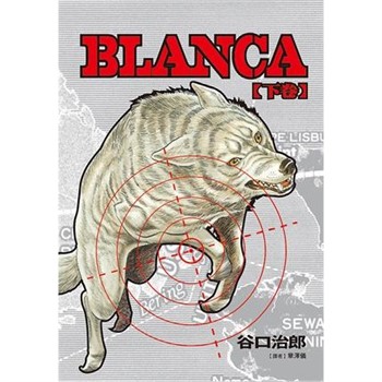【電子書】谷口治郎作品選 BLANCA （下卷）
