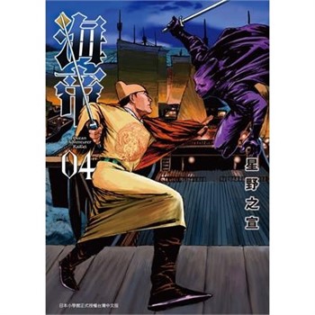 【電子書】海帝（4）