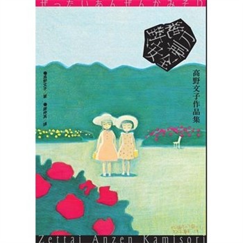 【電子書】絕對安全剃刀