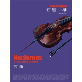 【電子書】夜曲
