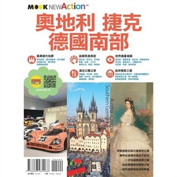 【電子書】奧地利‧捷克‧德國南部