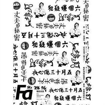 【電子書】FA電影欣賞_ISSUE.200