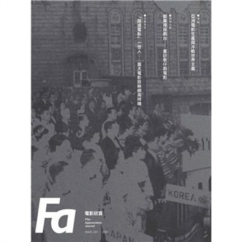 【電子書】FA電影欣賞_ISSUE.201