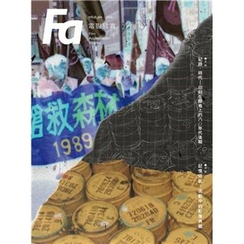 【電子書】FA電影欣賞_ISSUE.206